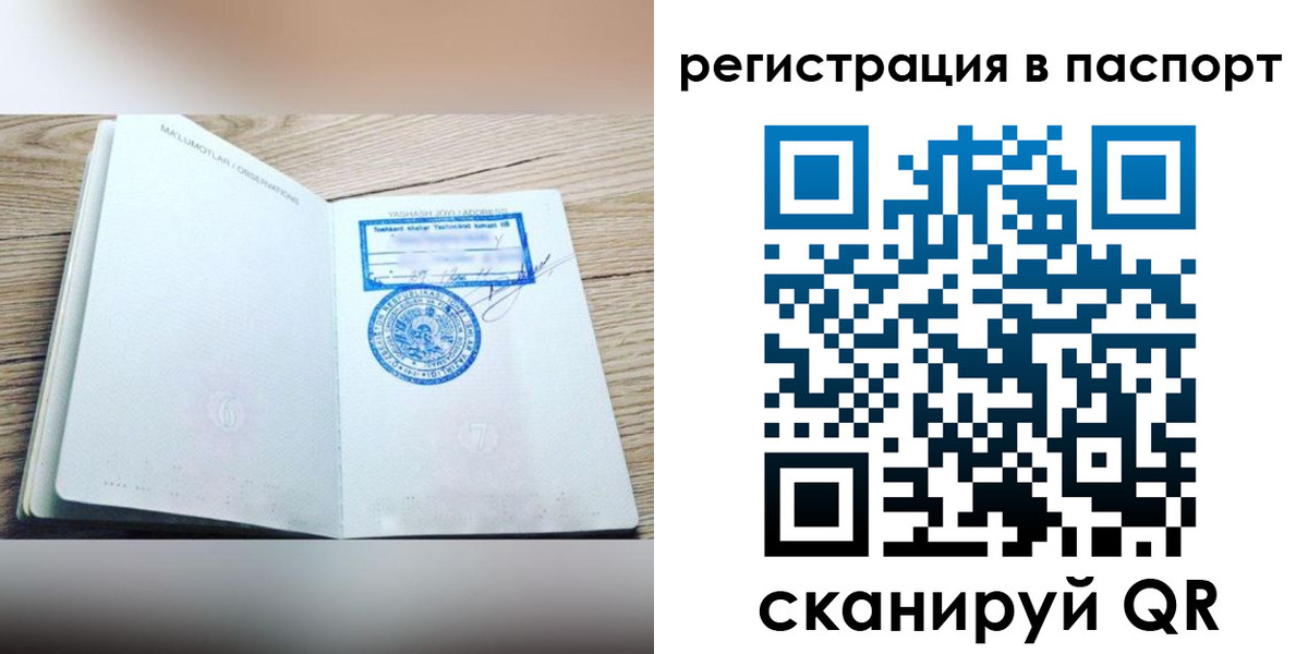 прописка для кредита в Сосновке