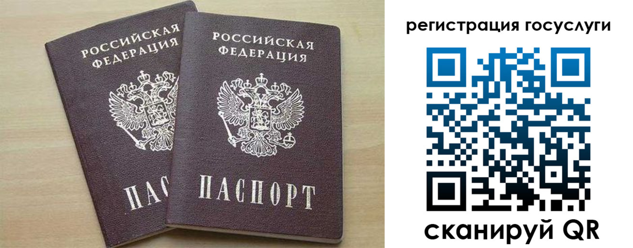 временная регистрация госуслуги в Сосновке