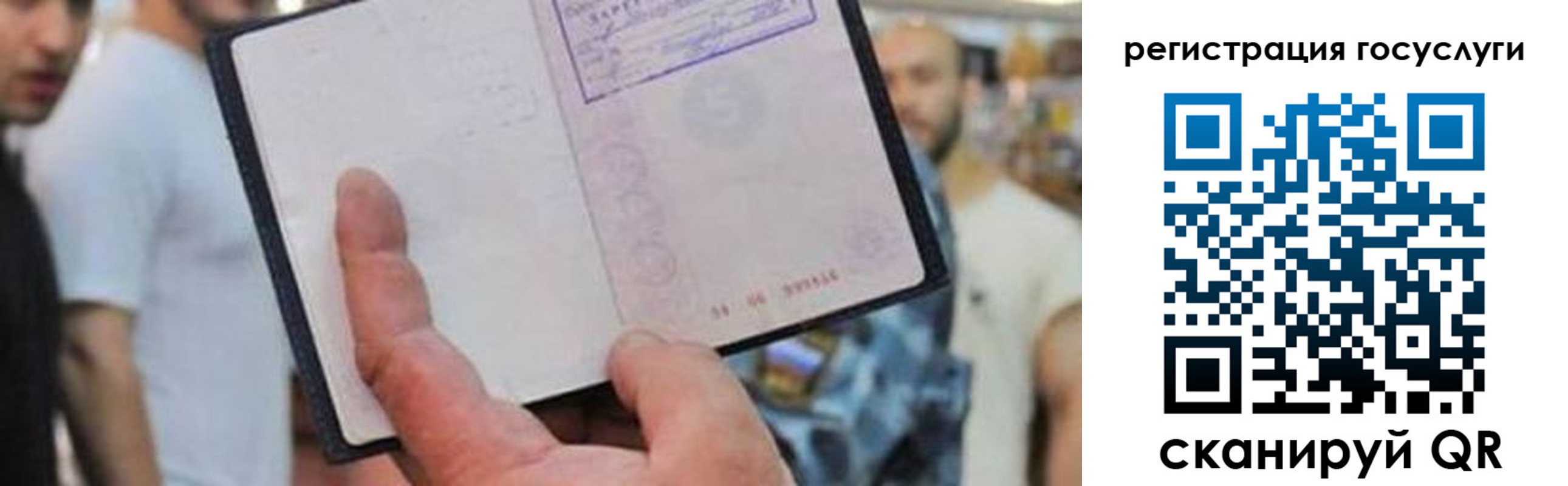 регистрация для школы в Сосновке