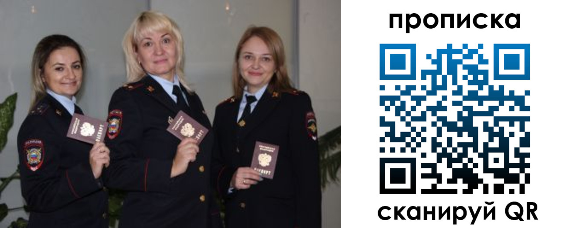 прописка для школы в Сосновке