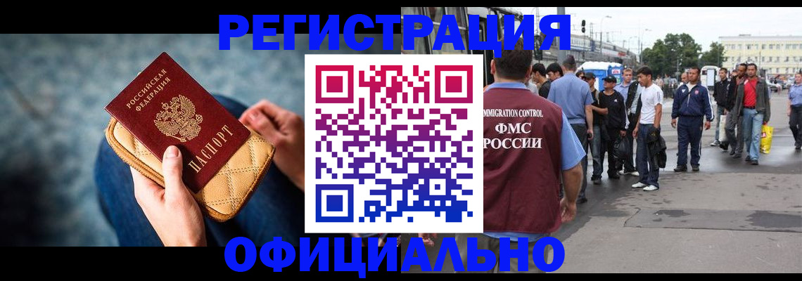 временная регистрация в квартире в Сосновке