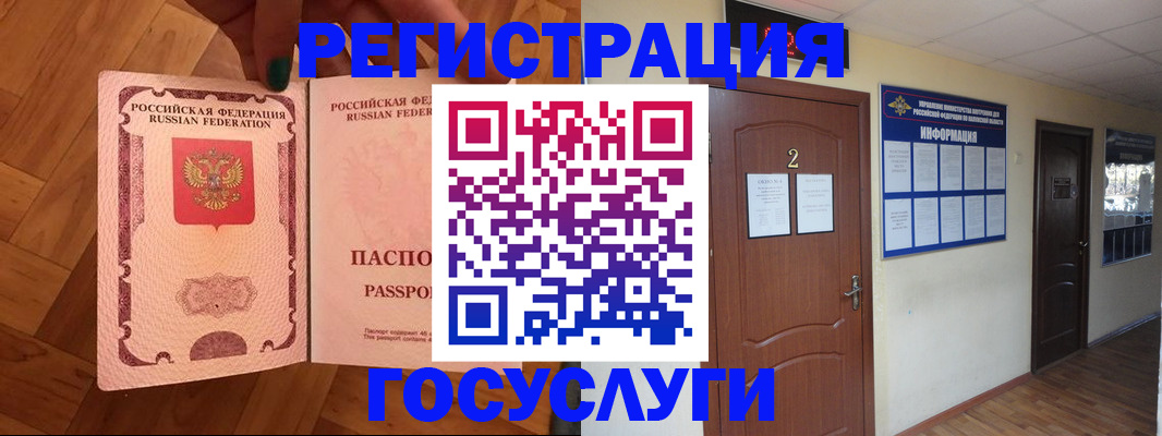 прописка для военкомата в Сосновке