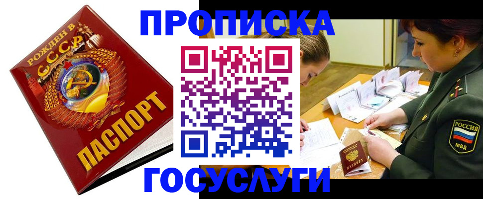 регистрация в Сосновке