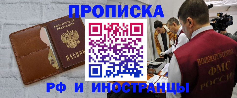 временная регистрация недорого в Сосновке