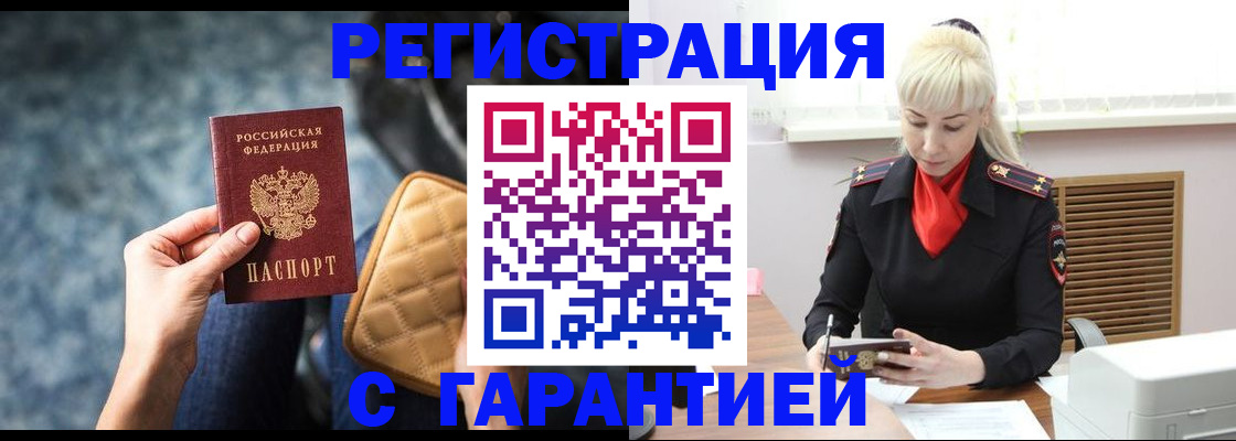 прописка для школы в Сосновке