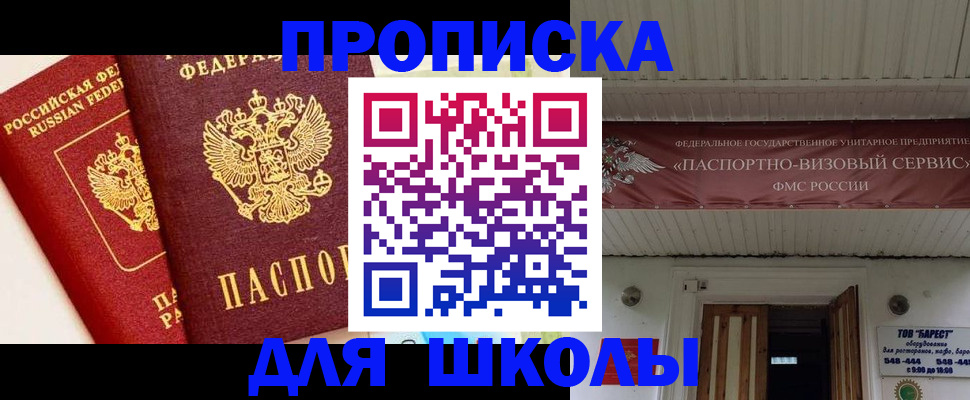 прописка для кредита в Сосновке