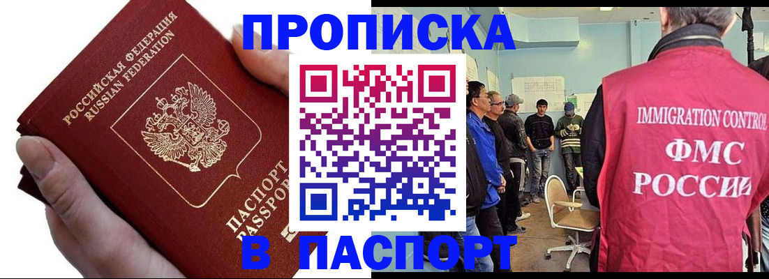 временная регистрация собственник в Сосновке