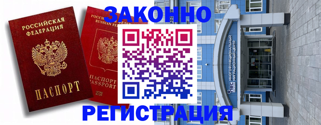 прописка иностранных граждан в Сосновке