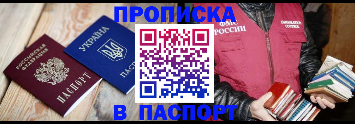 прописка гарантия в Сосновке